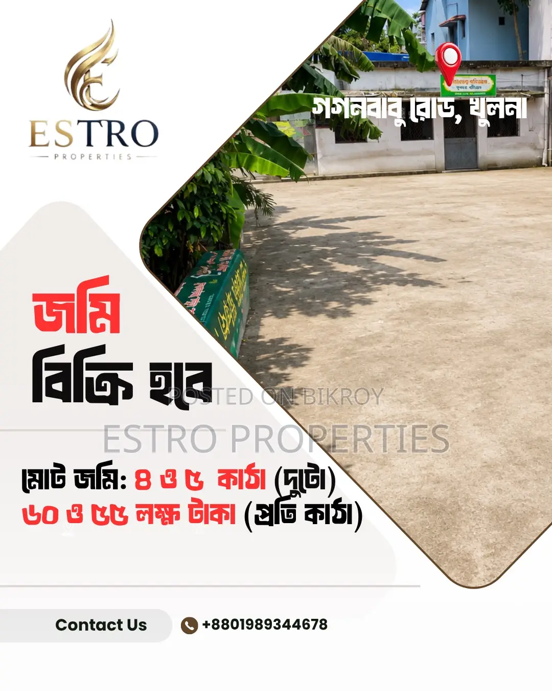 Two plots of land of 4 and 5 katha for sale on Gagan Babu Road, Khulna City in Khulna Sadar