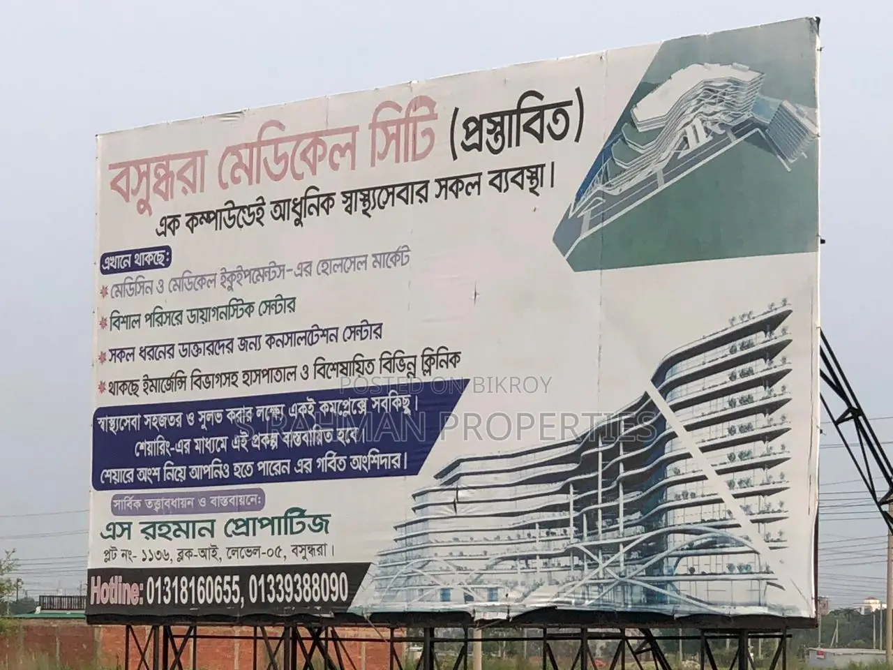 Are you looking for medical space in Bashundhara? in Basundhara