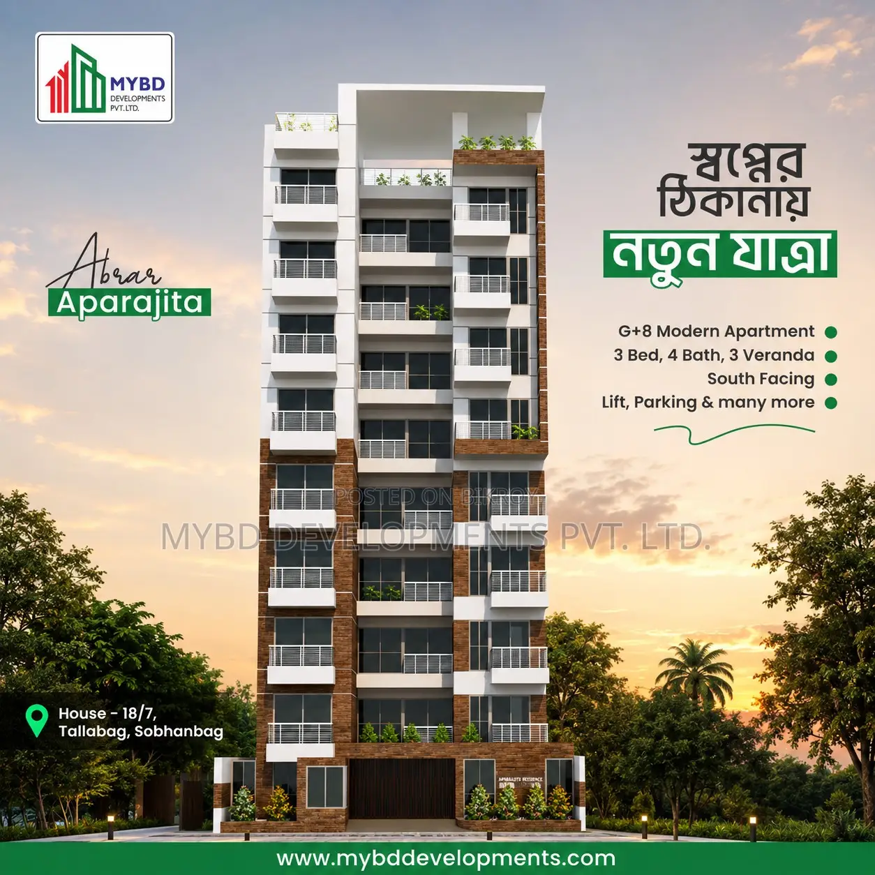 3-bedroom Apartment in Abrar Aparajita, Dhanmondi for Sale in Dhanmondi