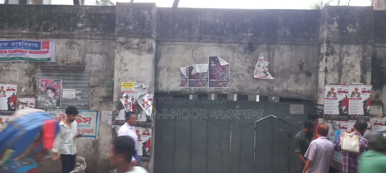 48 Katha Boundary-Walled Land for Sale in Naya Paltan in Paltan