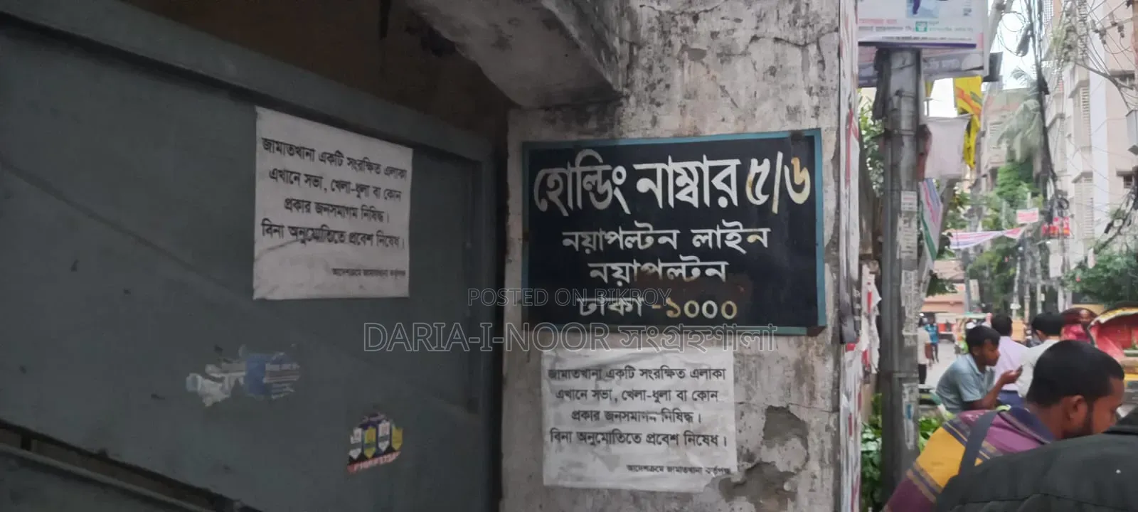 48 Katha Boundary-Walled Land for Sale in Naya Paltan in Paltan