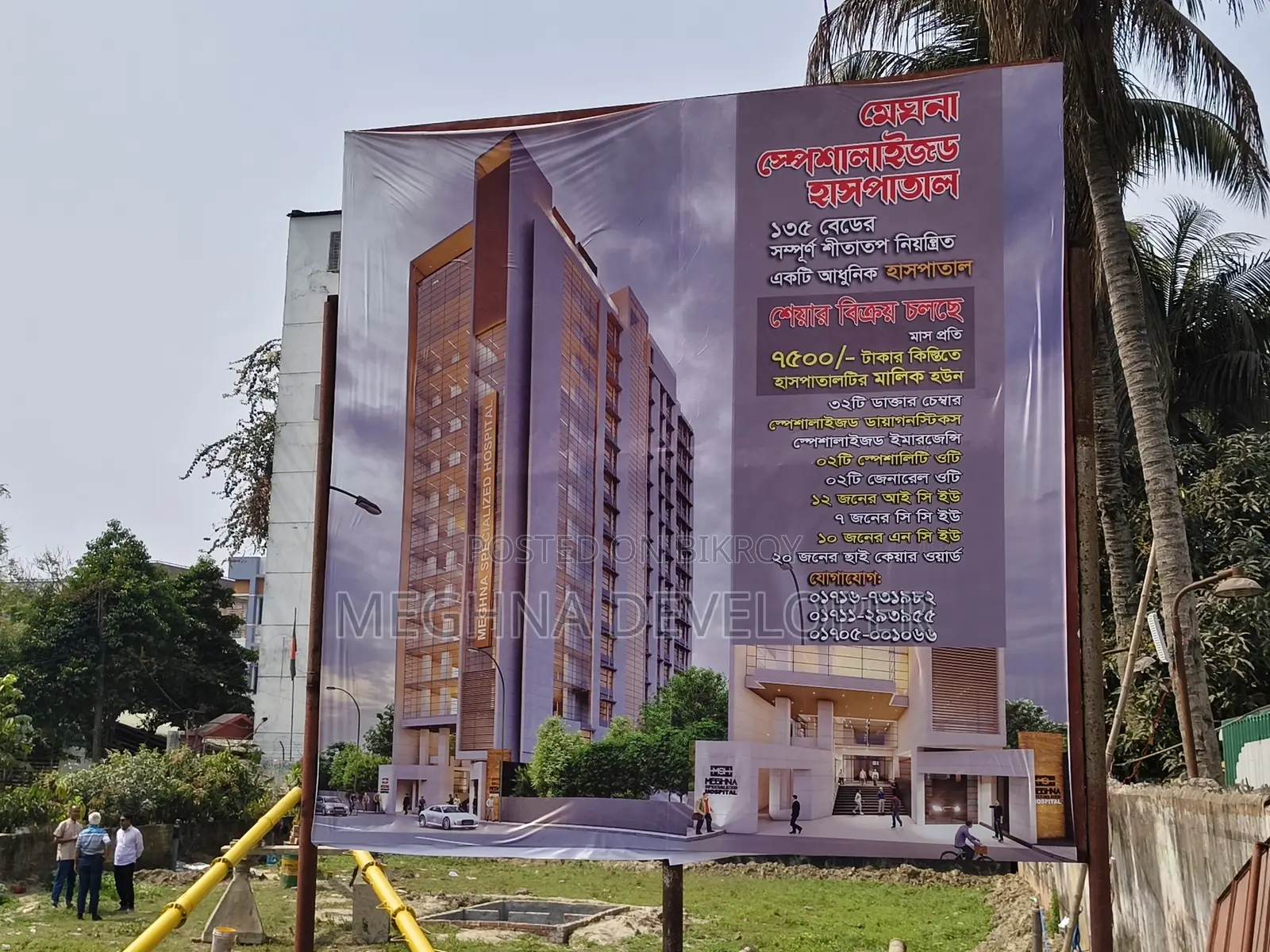 Become an owner of Meghna Hospital today with easy installments in Nawdapara