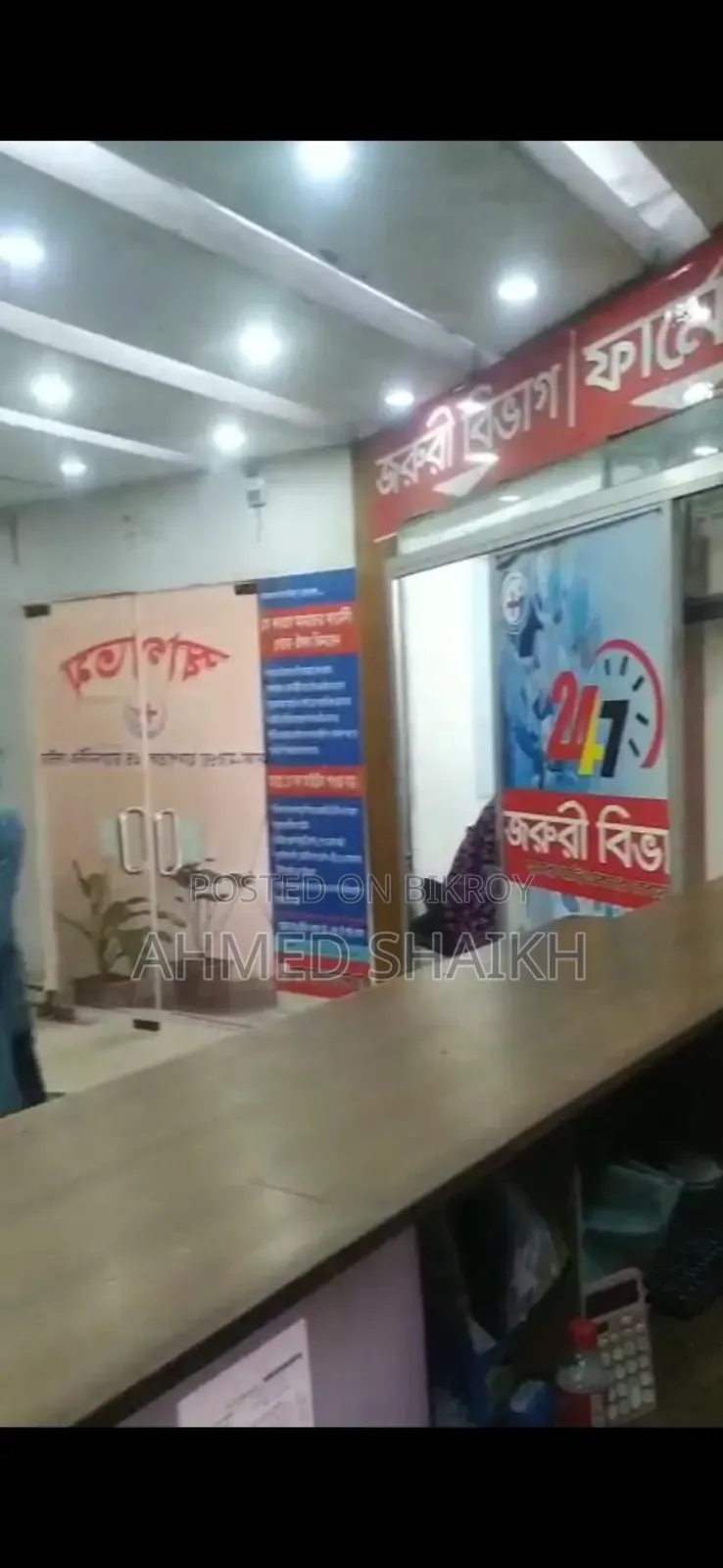 Ownership Share – Green Health Hospital in Jatrabari