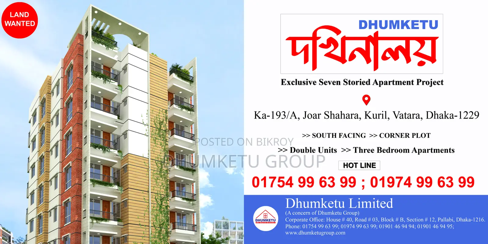 4-bedroom Apartment in Dhumketu Dakhinaloy, Jamuna Future Park for Sale in Jamuna Future Park