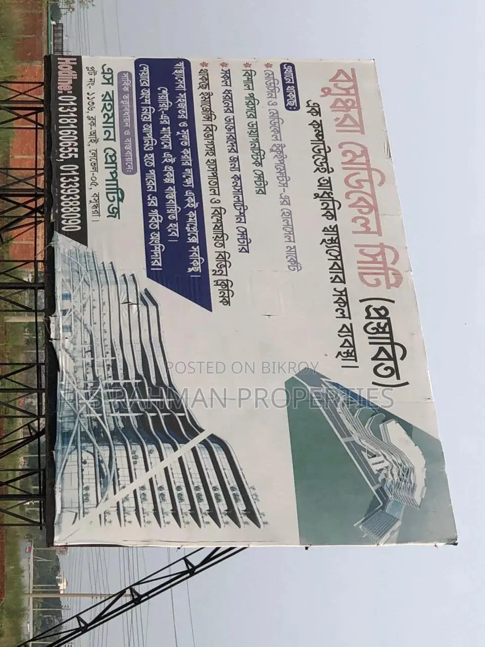 700-bed hospital space for sale next to Bashundhara Bazar Protidin. in Basundhara