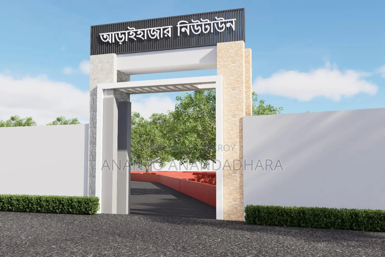Plot Selling || Araihazar New Town in Araihazar