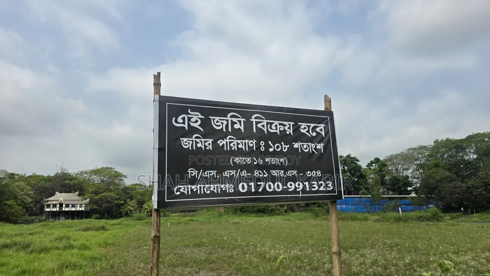 16 decimal land in Munshiganj in Sreenagar