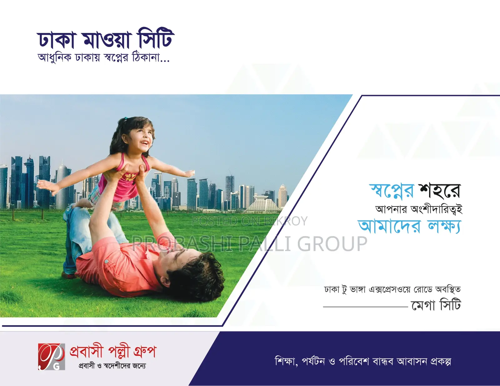 Plot for sale adjacent to Dhaka-Mawa Highway. in Banani