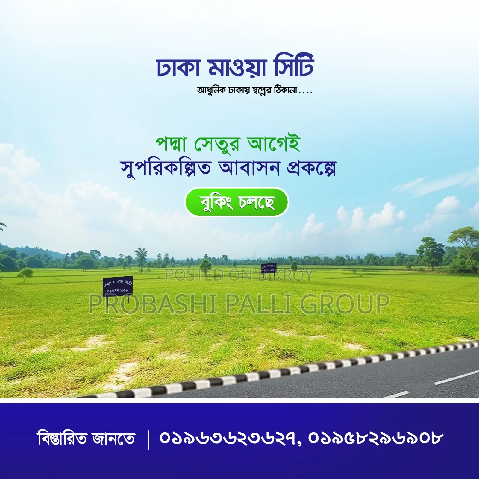 Plot for sale adjacent to Dhaka-Mawa Highway. in Banani