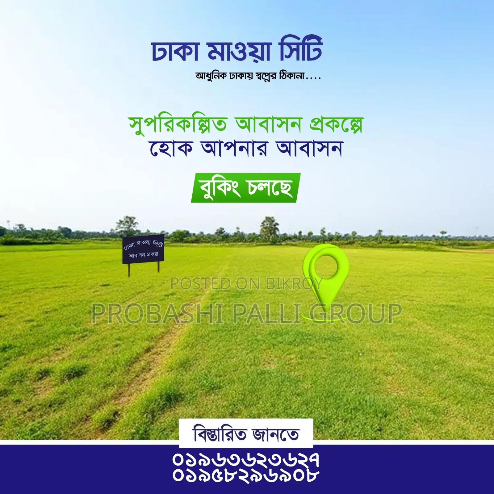 Plot for sale adjacent to Dhaka-Mawa Highway. in Banani