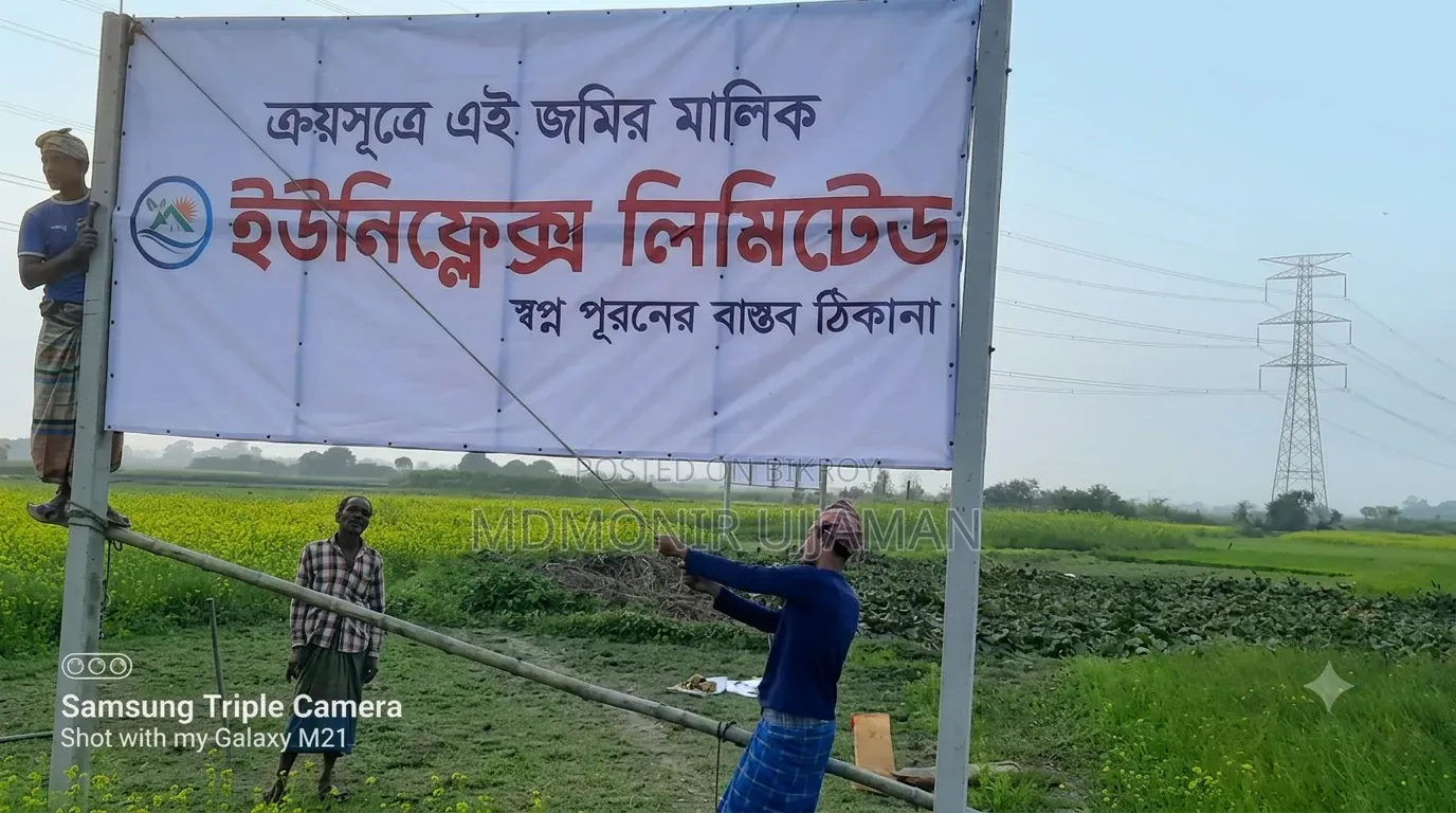 Land for Sell in Mawa Highway