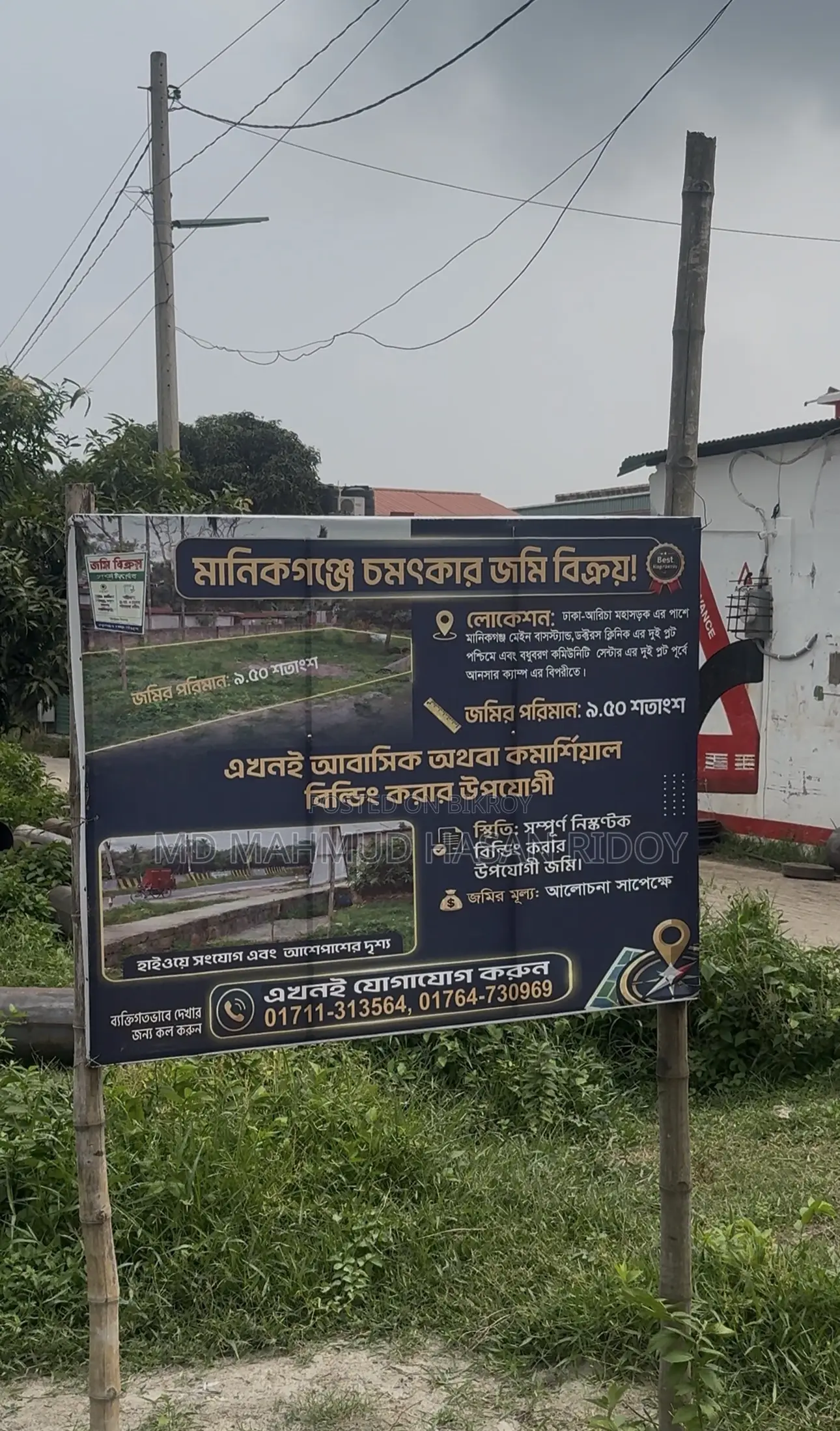 Land for Sale in Manikganj Sadar in Manikganj Sadar