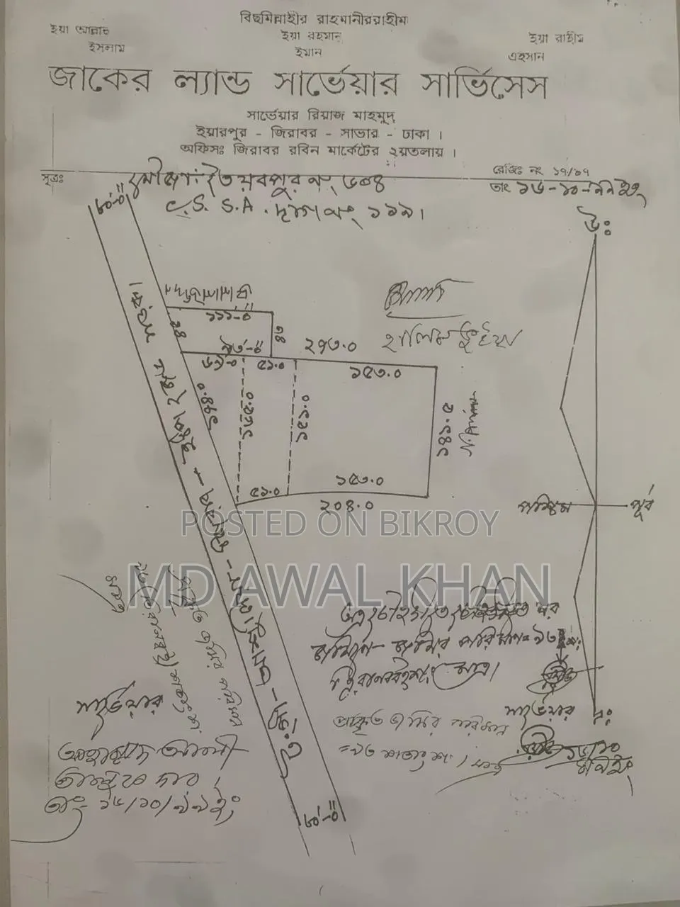 Ashulia Land Sale 75 Decimal Main Road in Savar