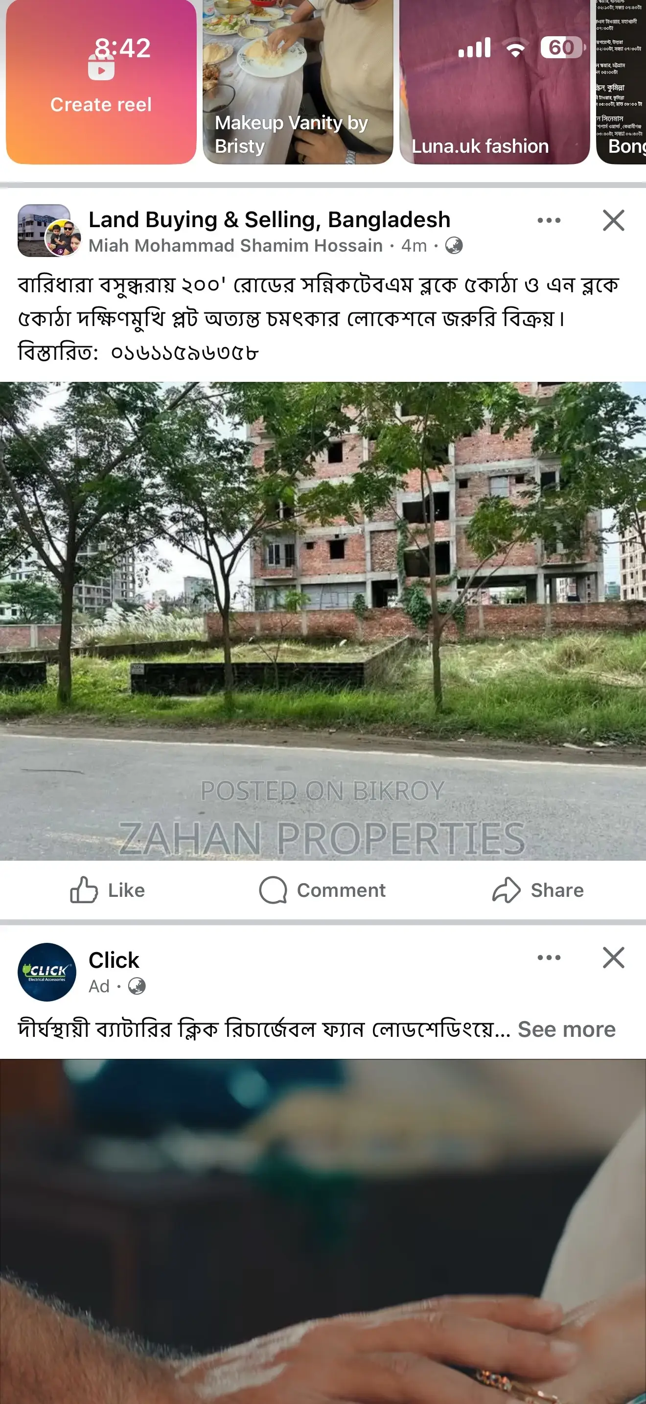 Bashundhara P Block 05 Katha Plot Sell in Basundhara