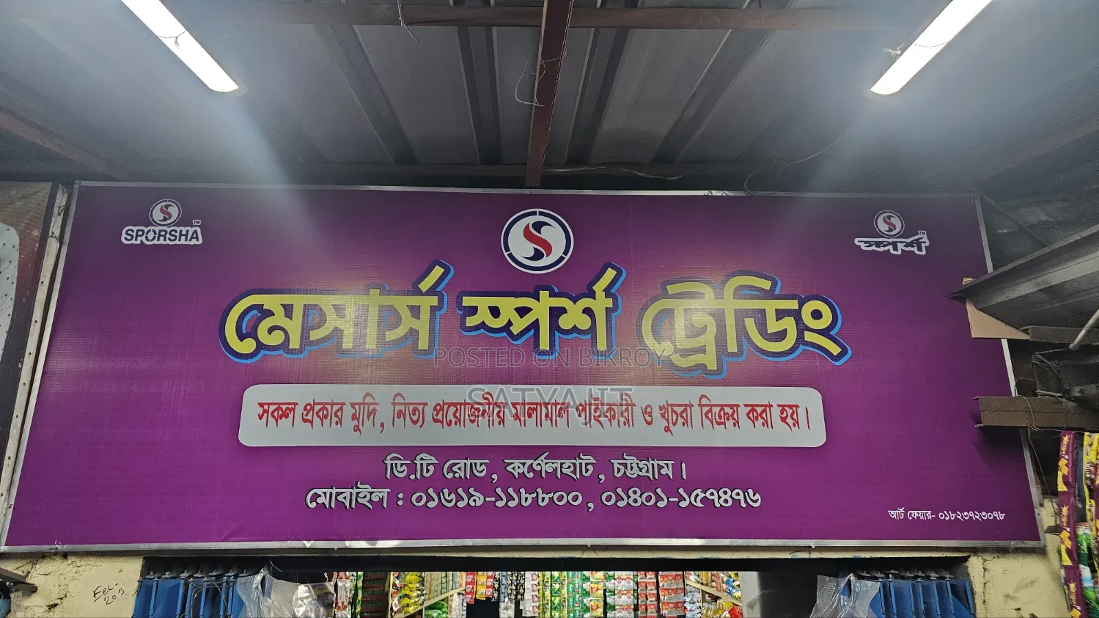 Shop for rent on Colonel Hat Main Road in Cornelhat