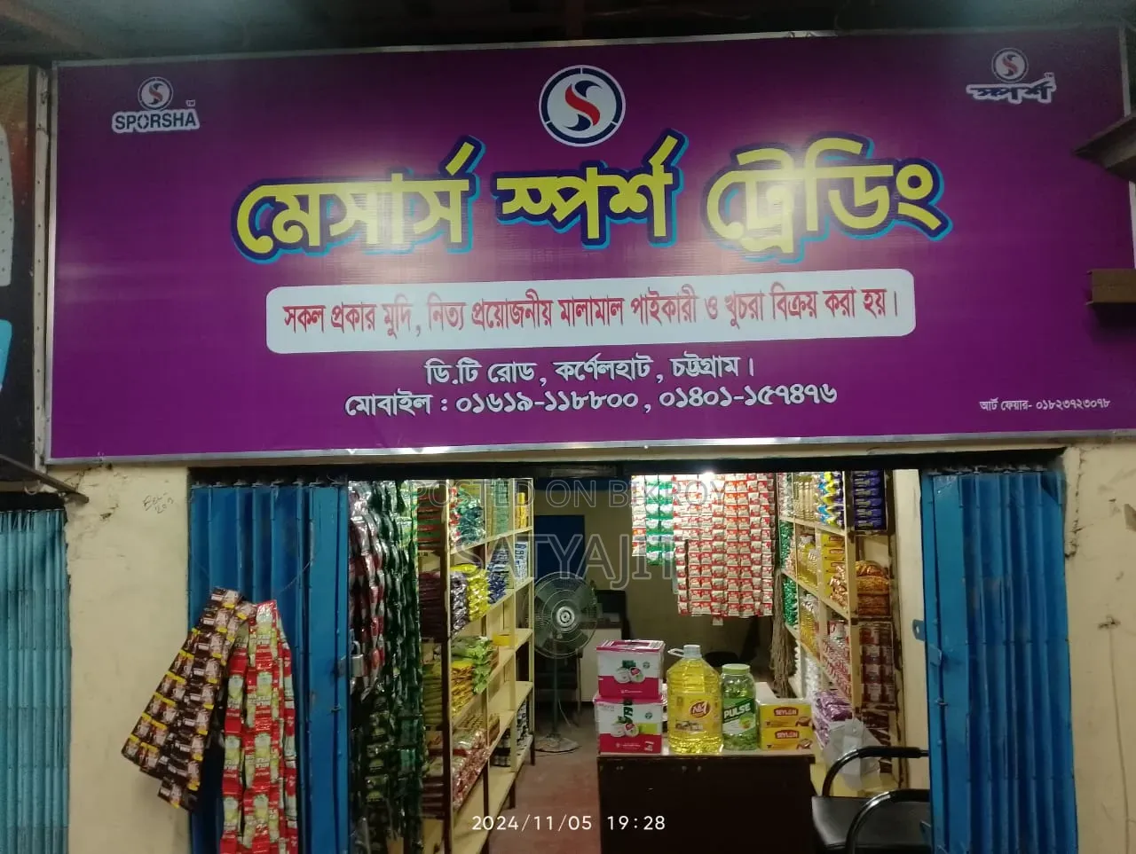 Shop for rent on Colonel Hat Main Road in Cornelhat