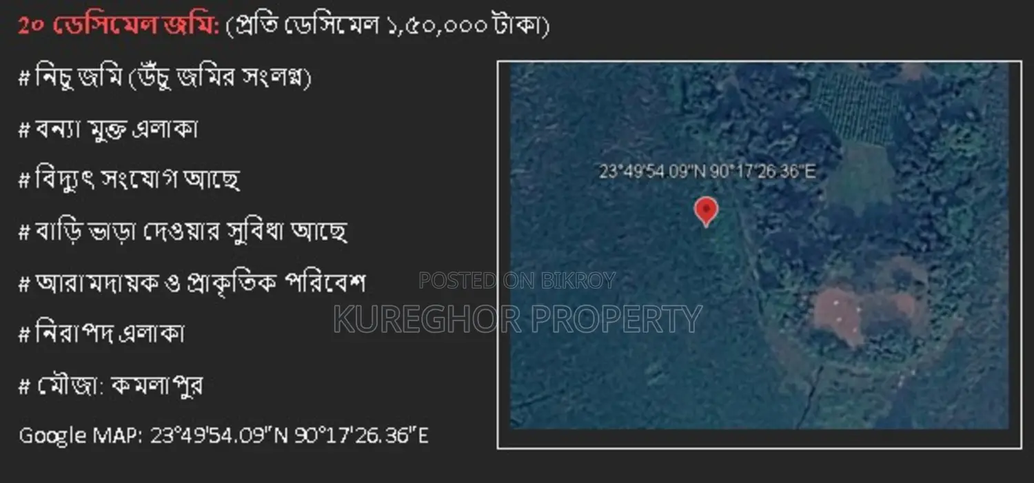 Land Sale - Savar in Savar