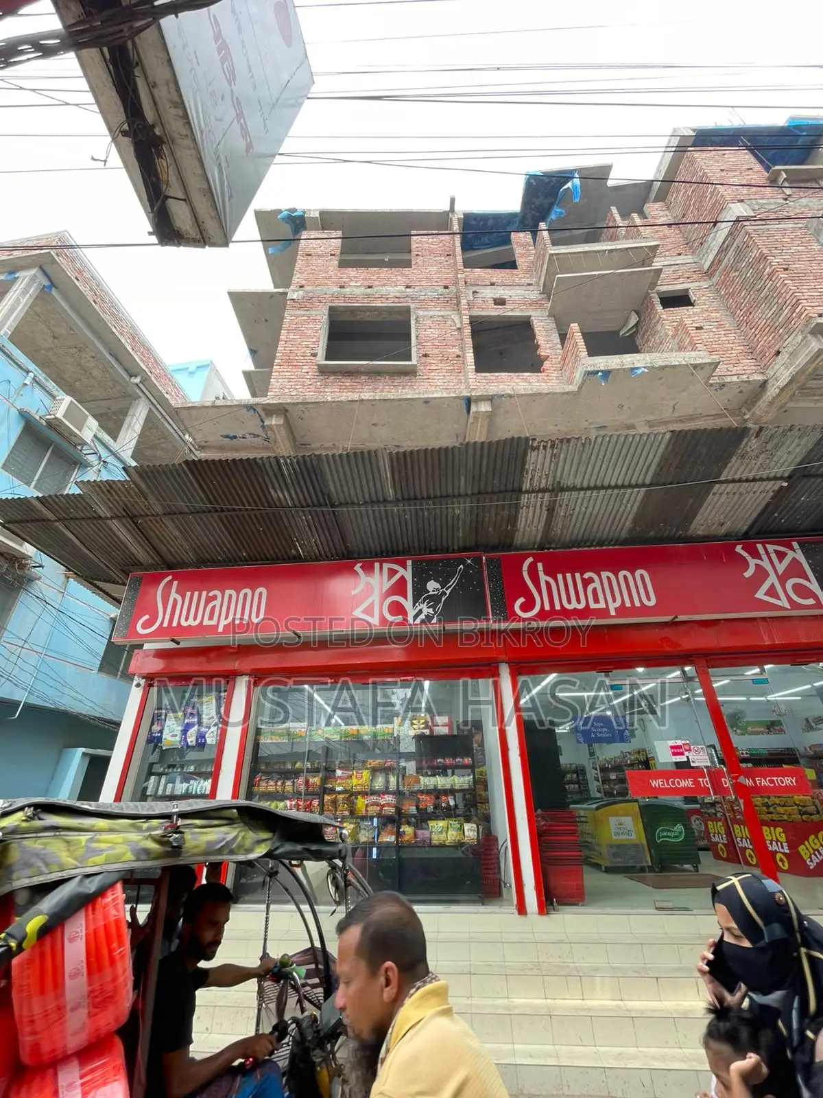 Commercial Property for Banks in Araihazar