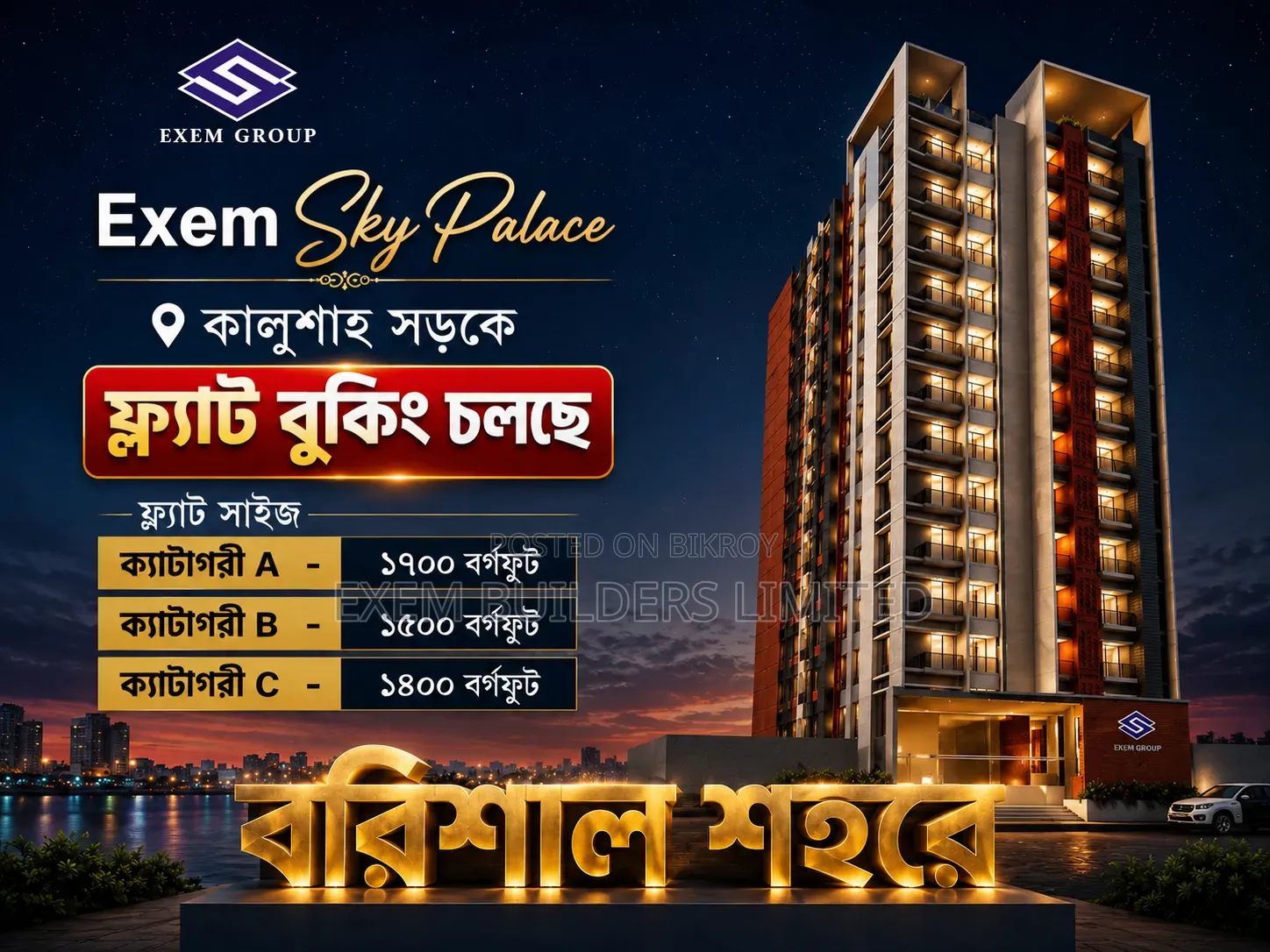 3-bedroom Apartment in EXEM Sky Palace, Barishal Sadar for Sale in Barishal Sadar