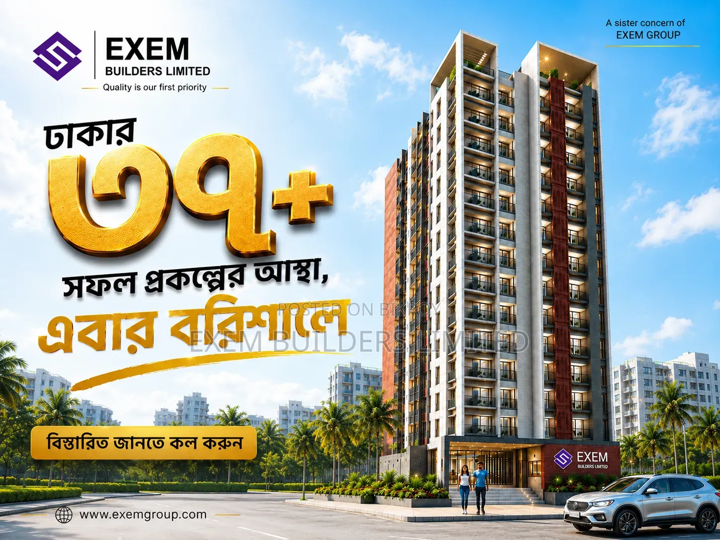 4bdrm Apartment in Exem Sky Palace, Barishal Sadar for Sale in Barishal Sadar
