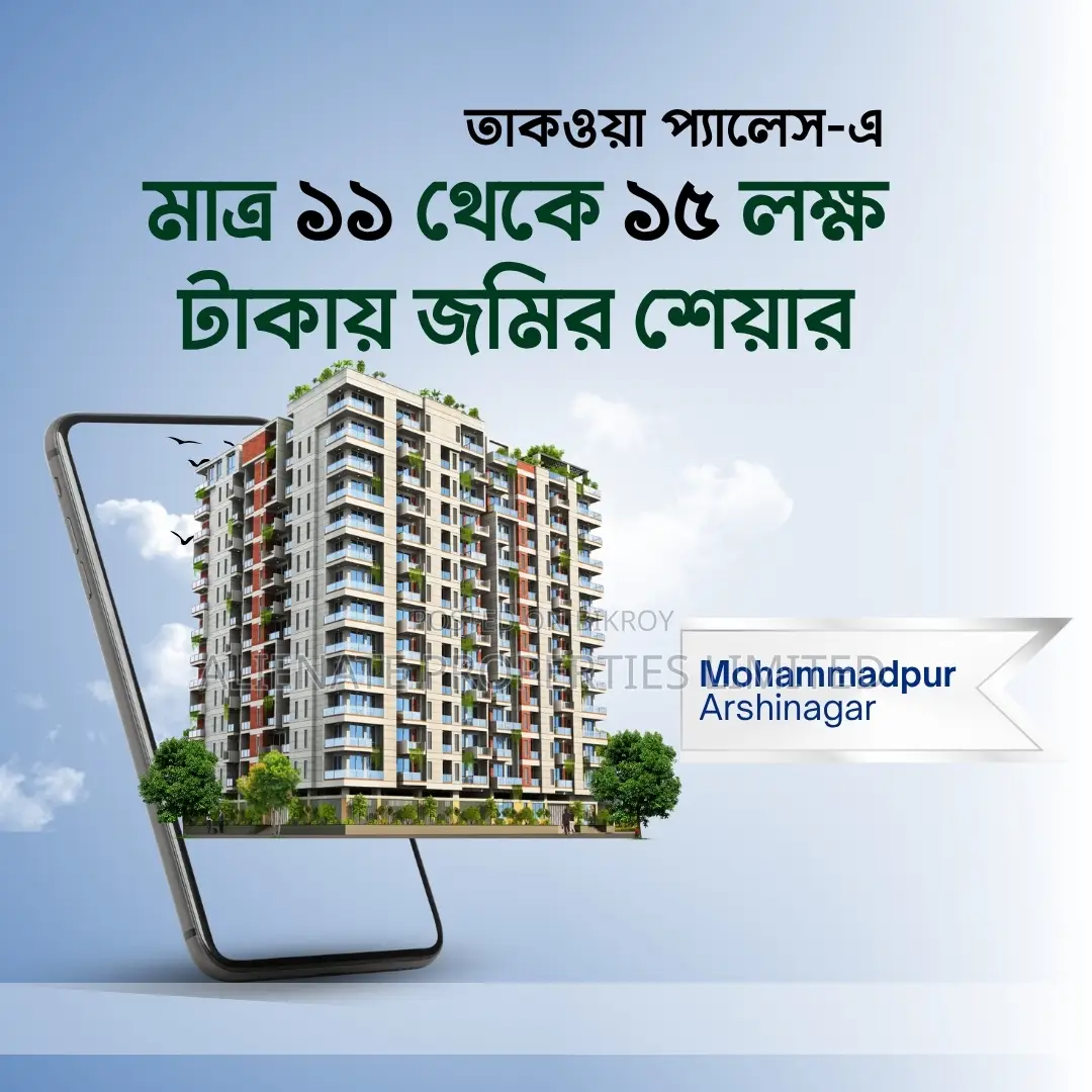 Your Dream Address in Mohammadpur – Share Value 1.1 to 1.5 Million Taka in Mohammadpur