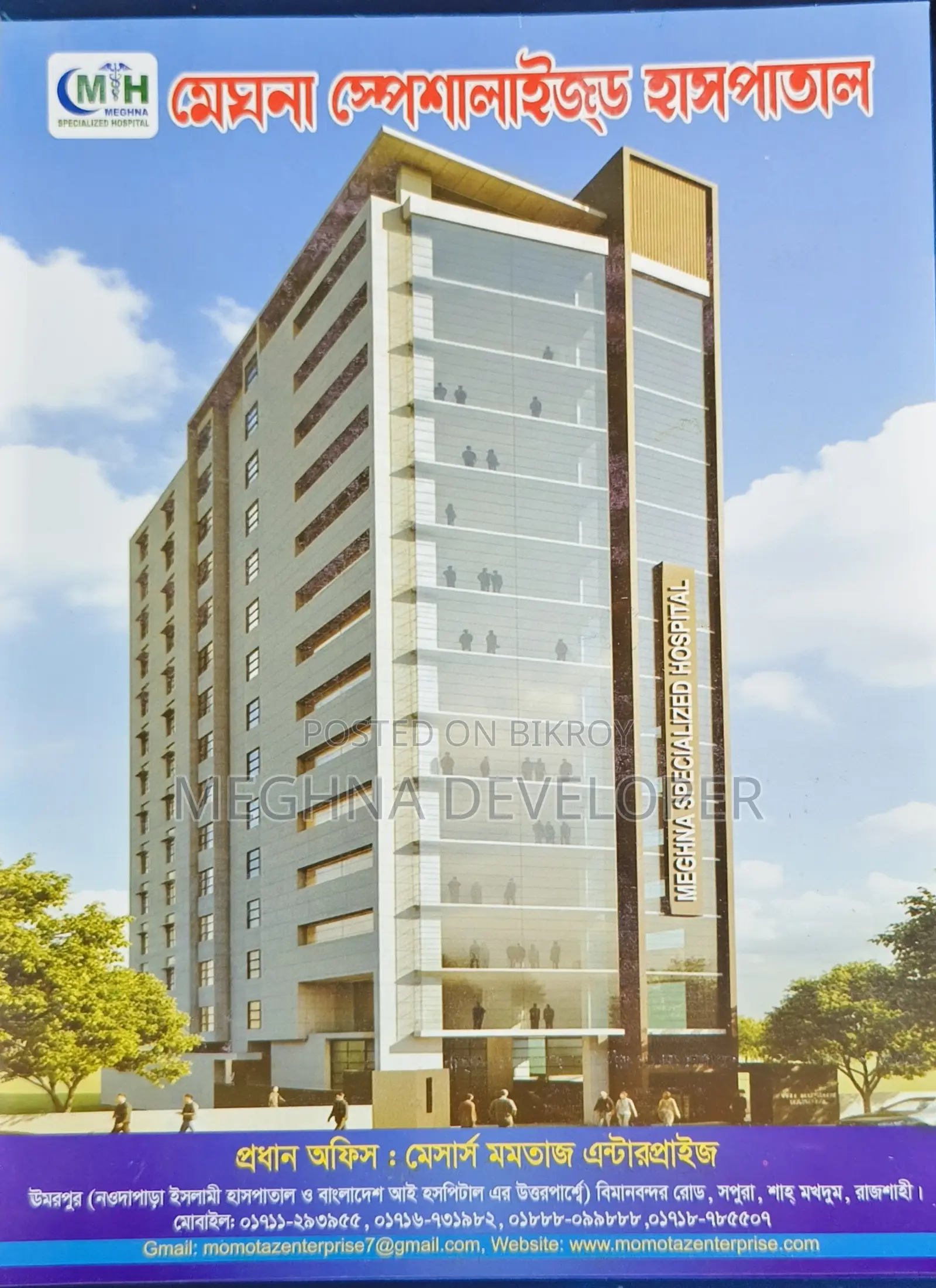 Your Dream Home in Rajshahi is Now Easier! Residential Plots for Sale in New Market