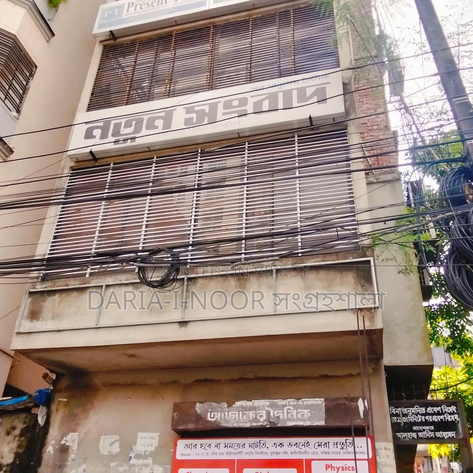 10bdrm House in August 16, Motijheel for Sale in Motijheel