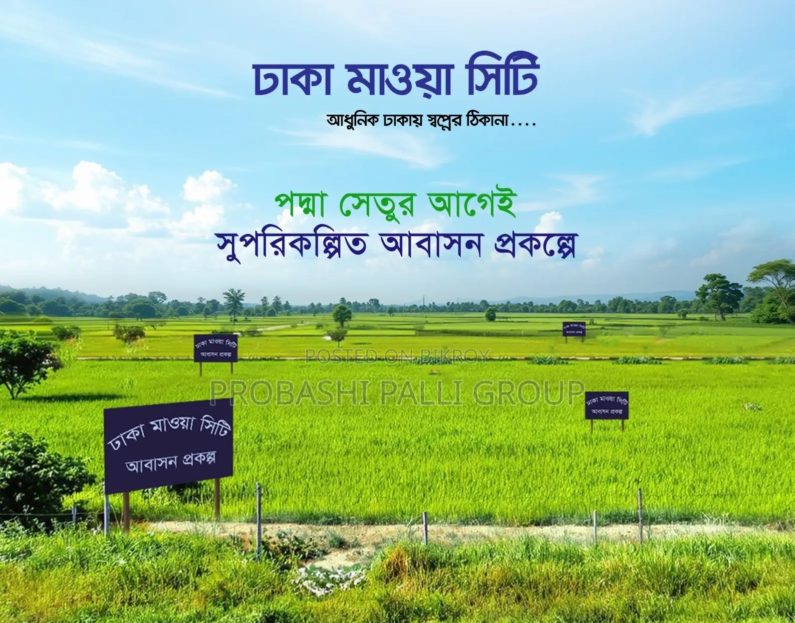 Own a plot at an unbelievable price right beside the Dhaka-Mawa Road in Banani