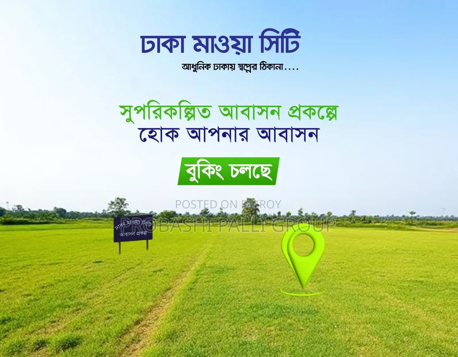 Own a plot at an unbelievable price right beside the Dhaka-Mawa Road in Banani