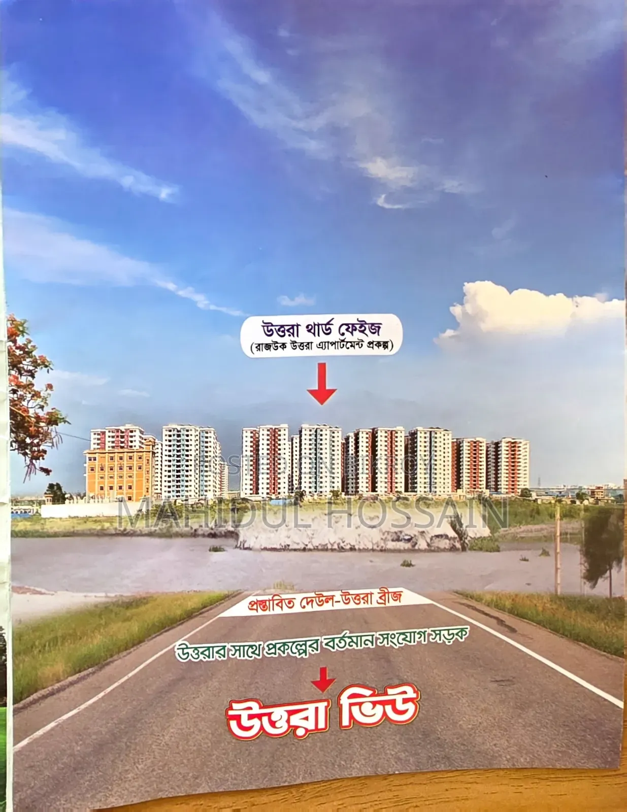 Land Share at Affordable Price in Ashulia VIP Block — Limited Opportunity! in Uttara