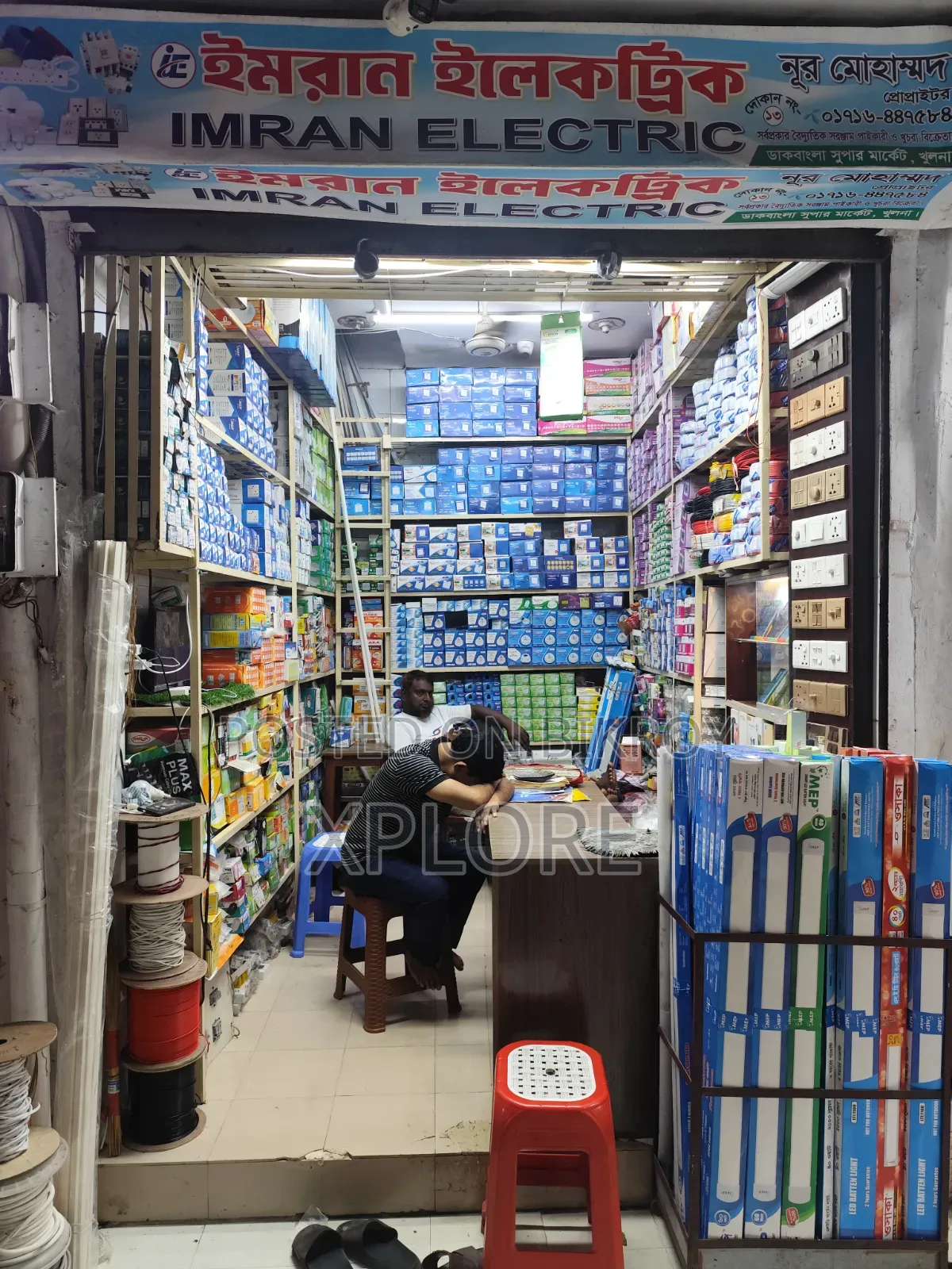 ডাকবাংলা দোকান বিক্রয়/বিক্রি  হবে Dakbangla Shop Sale in Dakbangla