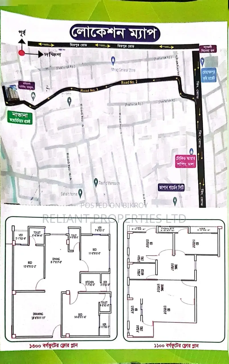 Land Share Sell Shekhertek, Mohammadpur in Mohammadpur