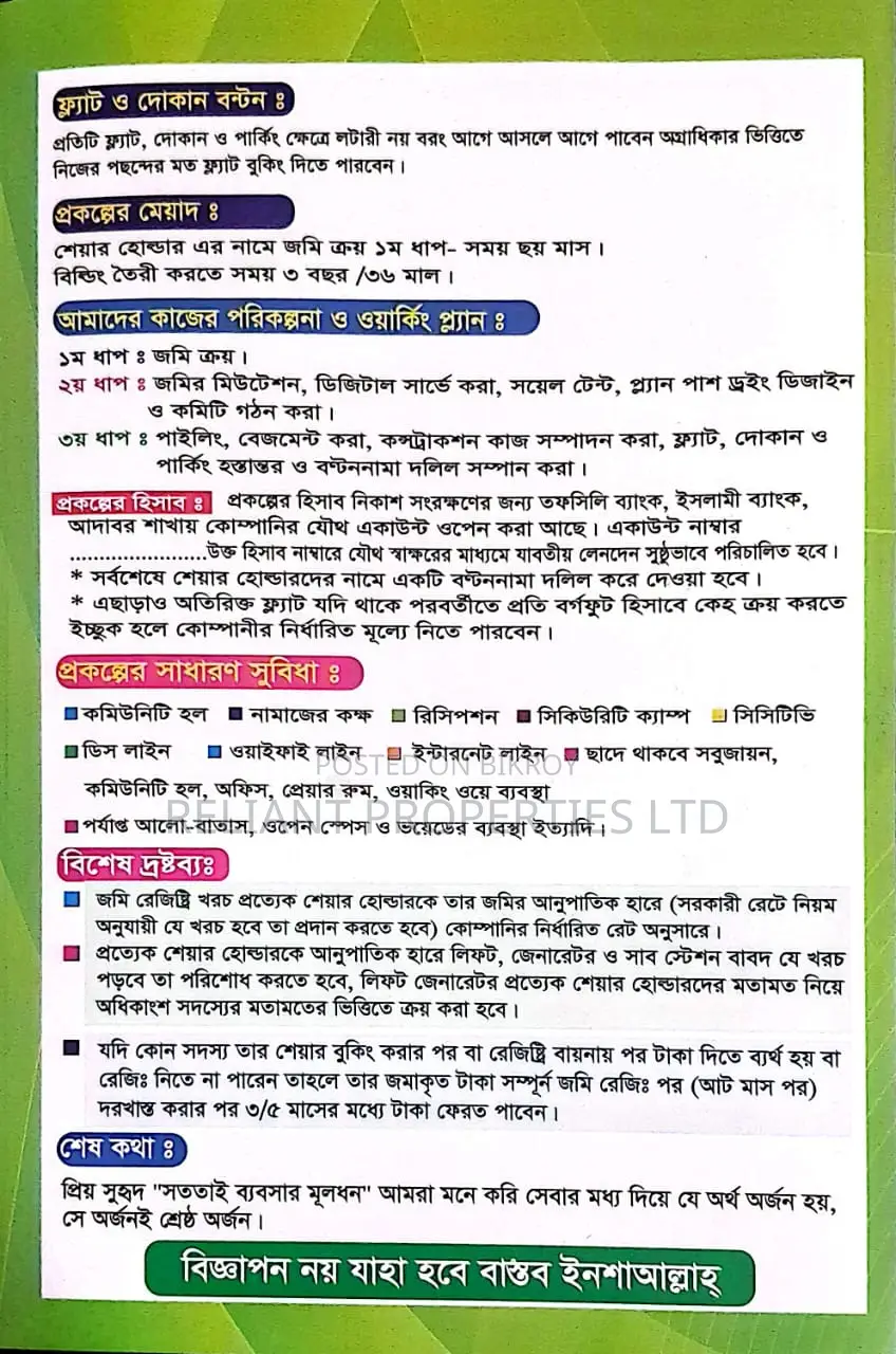 Land Share Sell Shekhertek, Mohammadpur in Mohammadpur