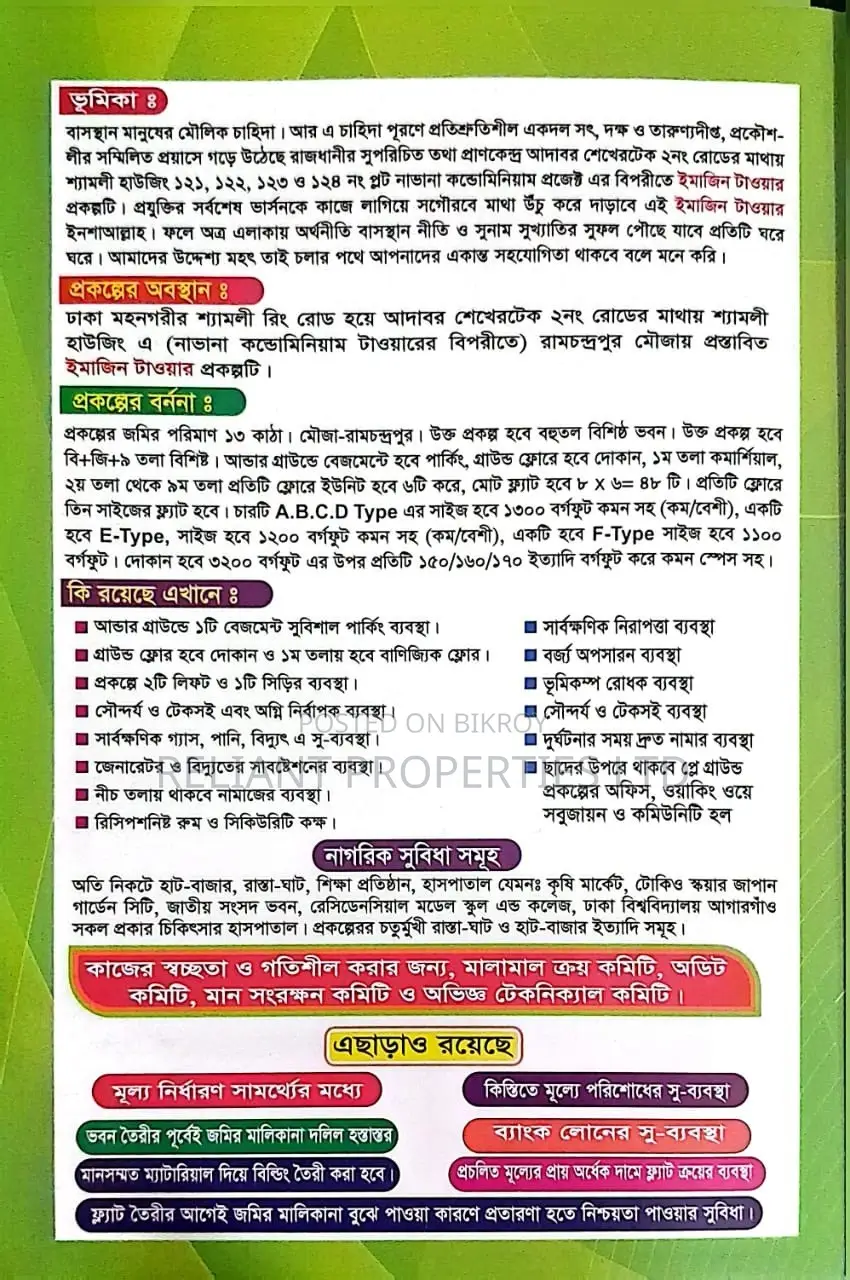 Land Share Sell Shekhertek, Mohammadpur in Mohammadpur