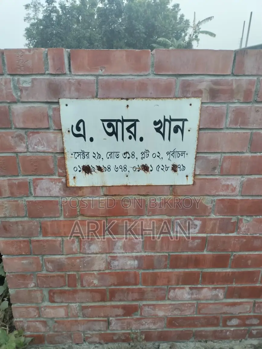 প্লট বিক্রয় পূর্বাচল রাজউক in Purbachal