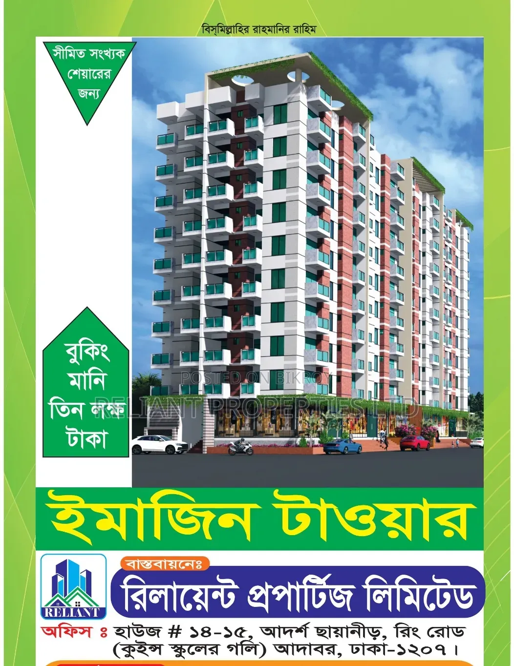 1300 SQFT Land Share Sale at Sekhertek in Mohammadpur