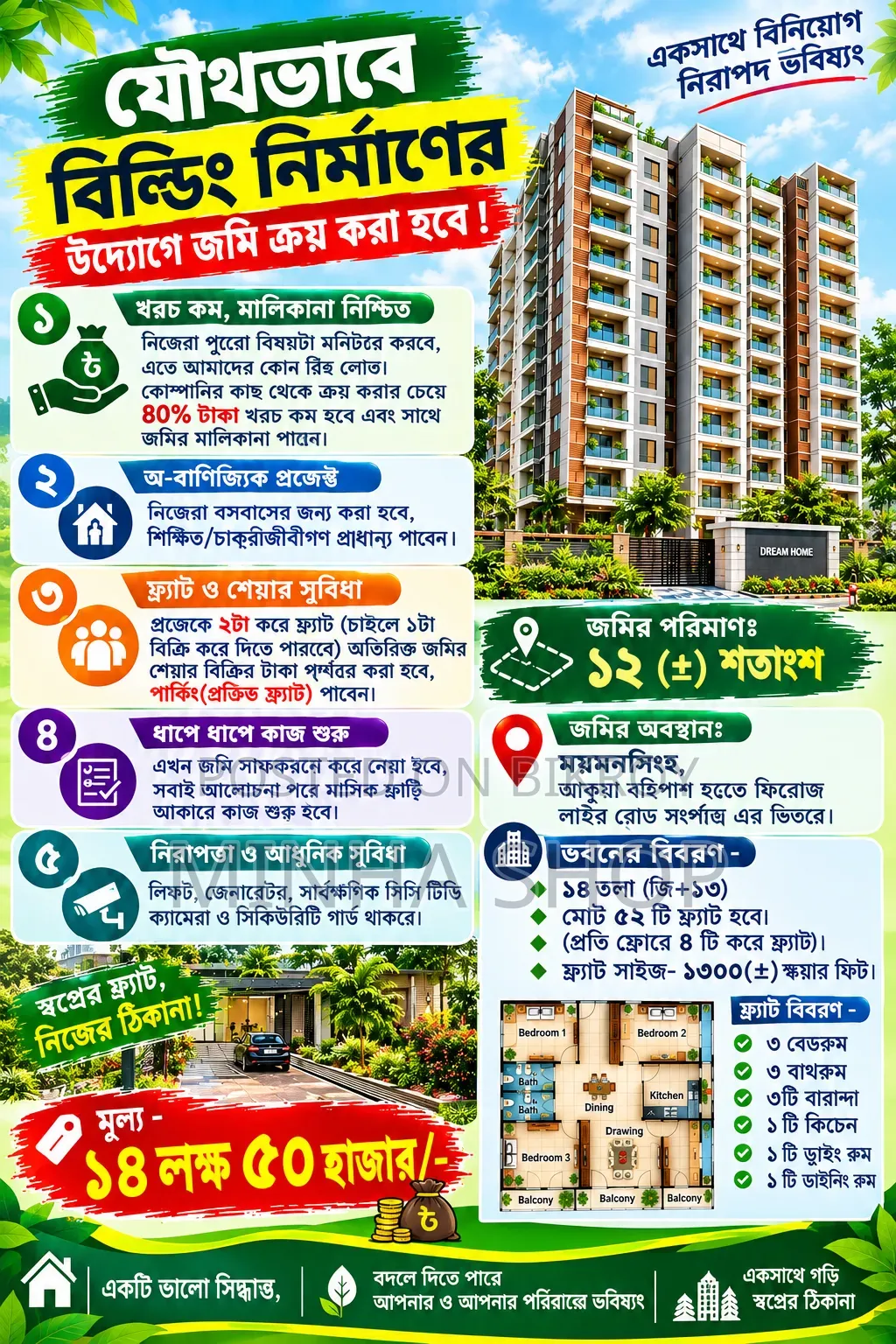 Joint venture land purchase, building construction, Mymensingh. in Mymensingh Sadar