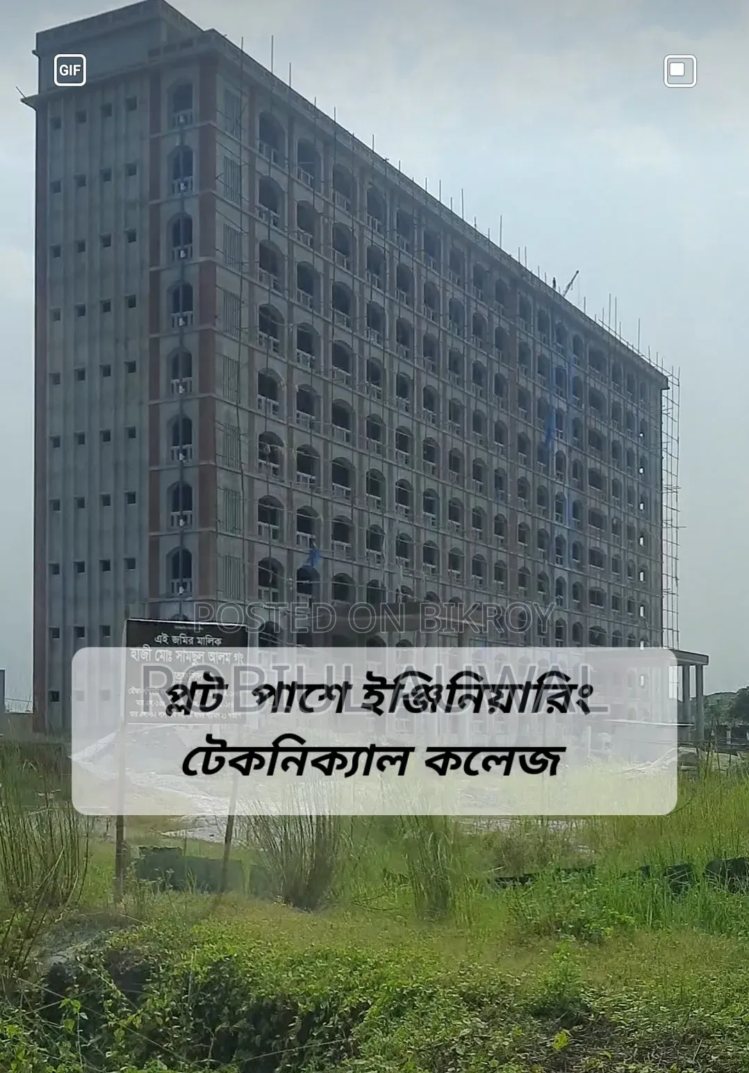 3 / 5 Katha Plot for Sale in Keraniganj