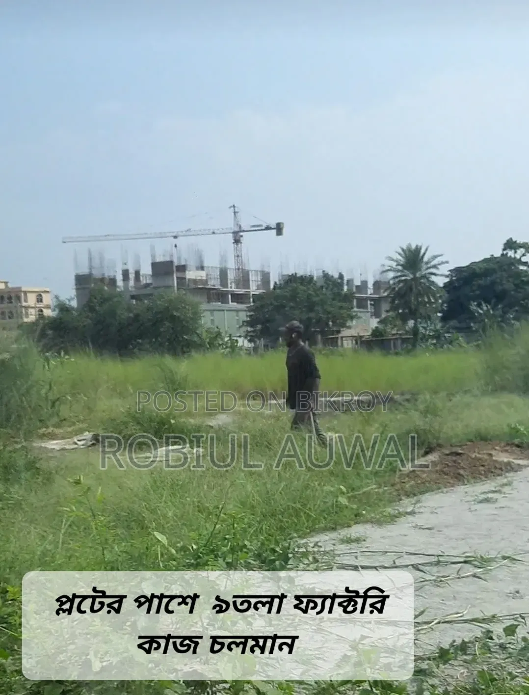 3 / 5 Katha Plot for Sale in Keraniganj