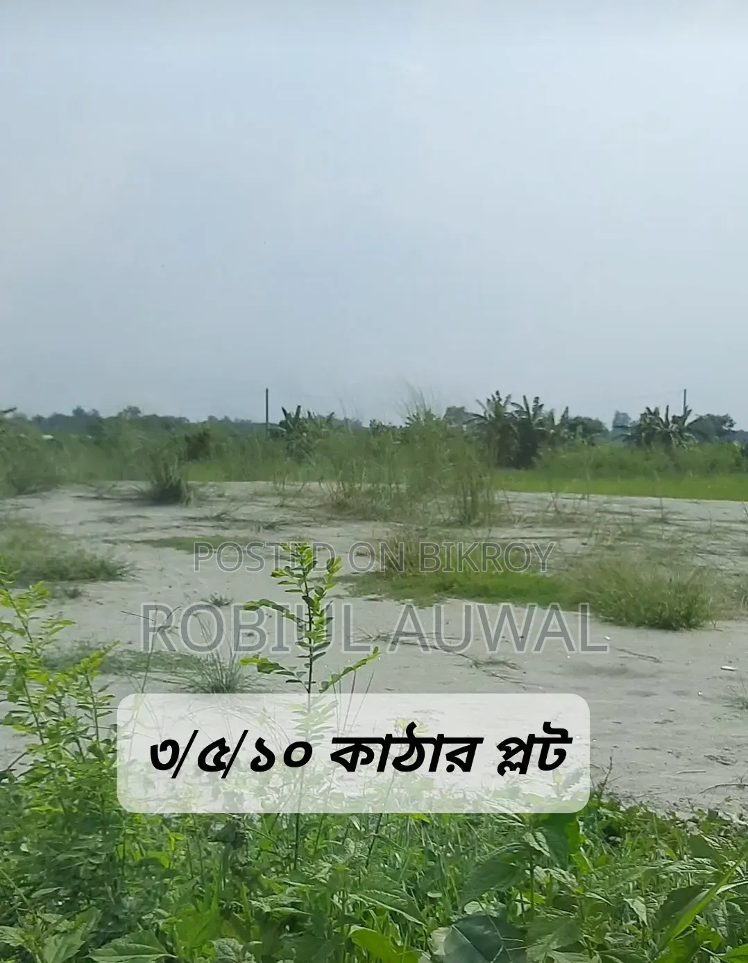 3 / 5 Katha Plot for Sale in Keraniganj