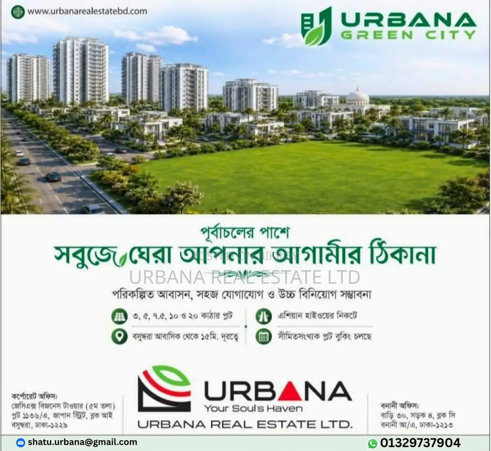 Dream Land Within Your Reach—Plots Just 7 Lakhs Near Purbachal! in Kaliganj