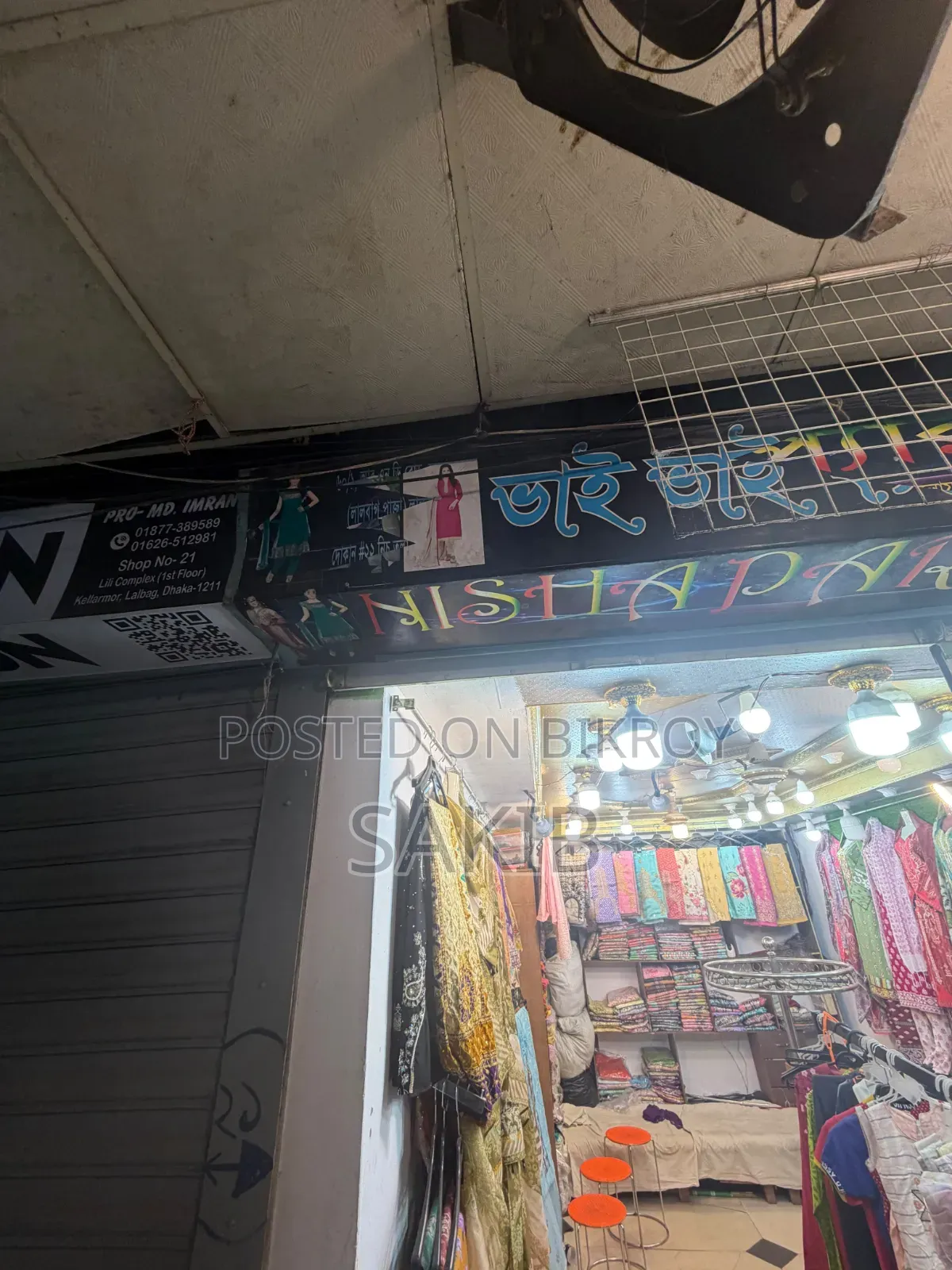 Shop for Sale in Lalbag