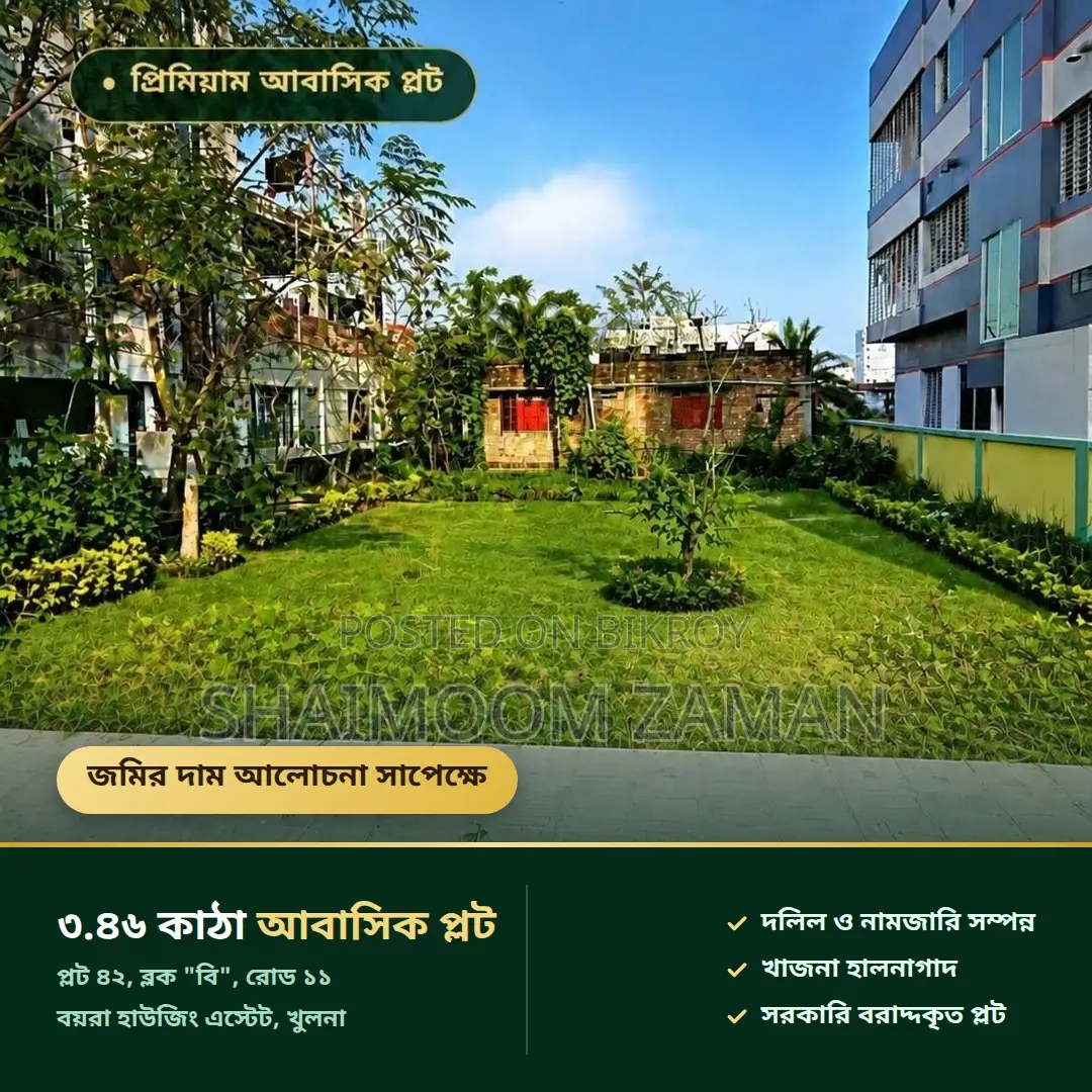 Residential Plot for Sale — Boyra, Khulna (3.46 Katha) in Boyra Bazar