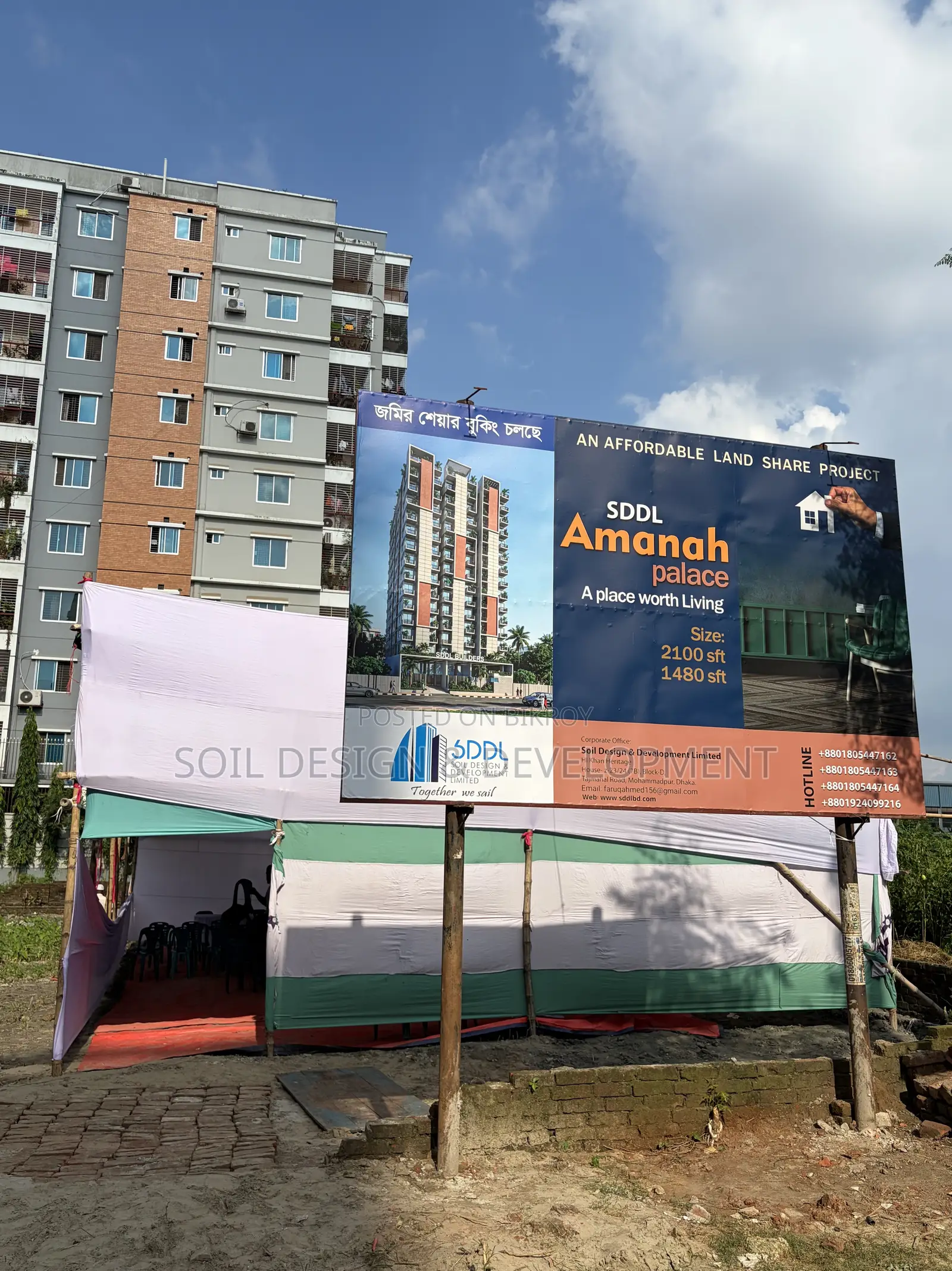 Land Share Project in Mohammadpur