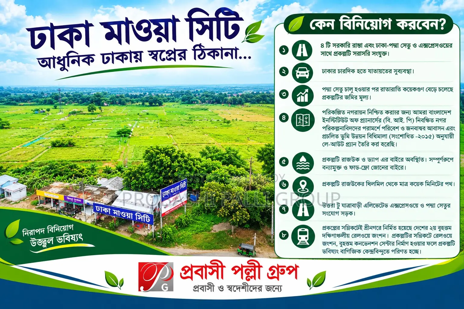 Buy a plot in Dhaka Mawa City at an affordable price in Banani